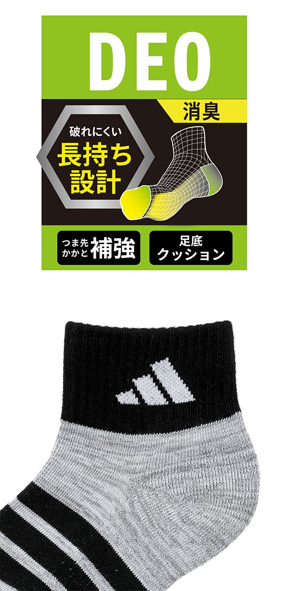 アディダス キッズ ロゴ＆スリーストライプ ショート丈 ソックス 3足セット ジュニア ボーイズ 靴下 消臭 破れにくい adidas