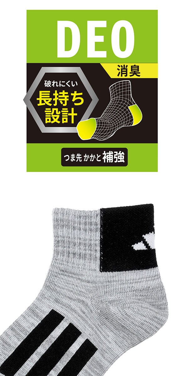 アディダス キッズ スリーバー ショート丈 ソックス 3足セット ジュニア ボーイズ 靴下 消臭 adidas