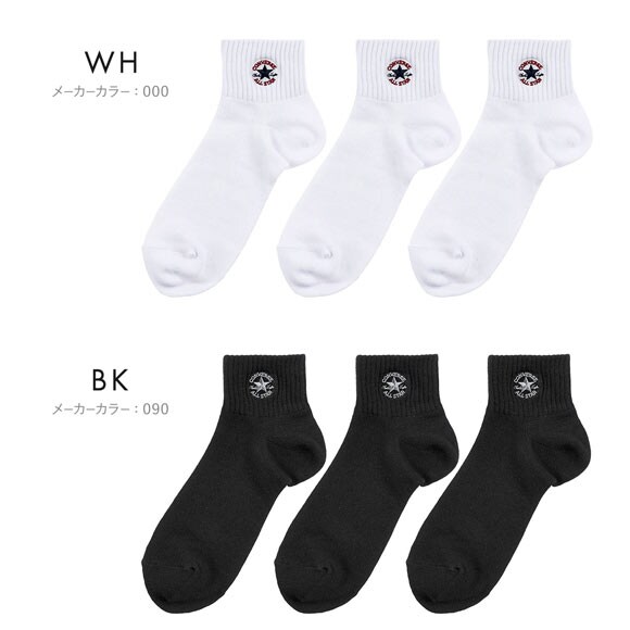 コンバース ワンポイントロゴ ショート丈 ソックス 3足セット 靴下 メンズ CONVERSE