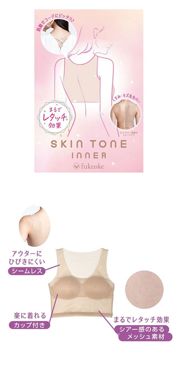 福助 SKIN TONE ハーフトップ レディース ノンワイヤー ブラジャー ワイヤレス