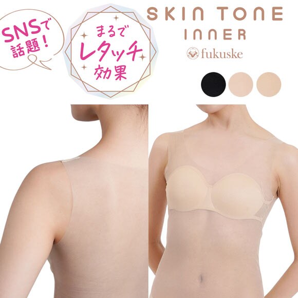 福助 SKIN TONE カップ付き タンクトップ レディース インナー