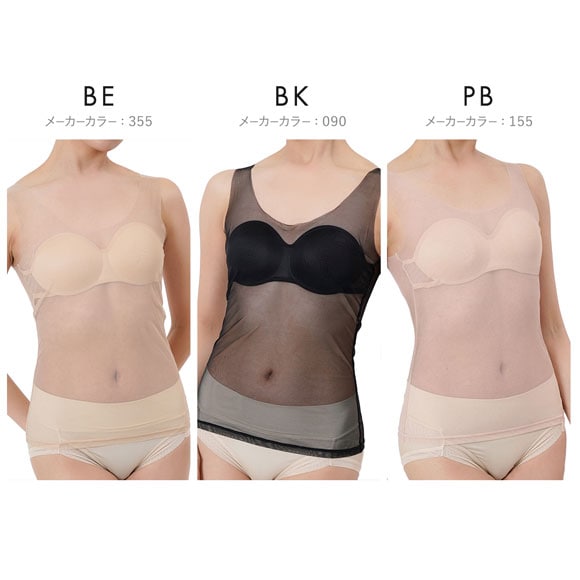 福助 SKIN TONE カップ付き タンクトップ レディース インナー