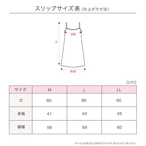 福助 fukuske FUN by FUKUSKE 着こなしキレイ スリップ レディース インナー ペチワンピ