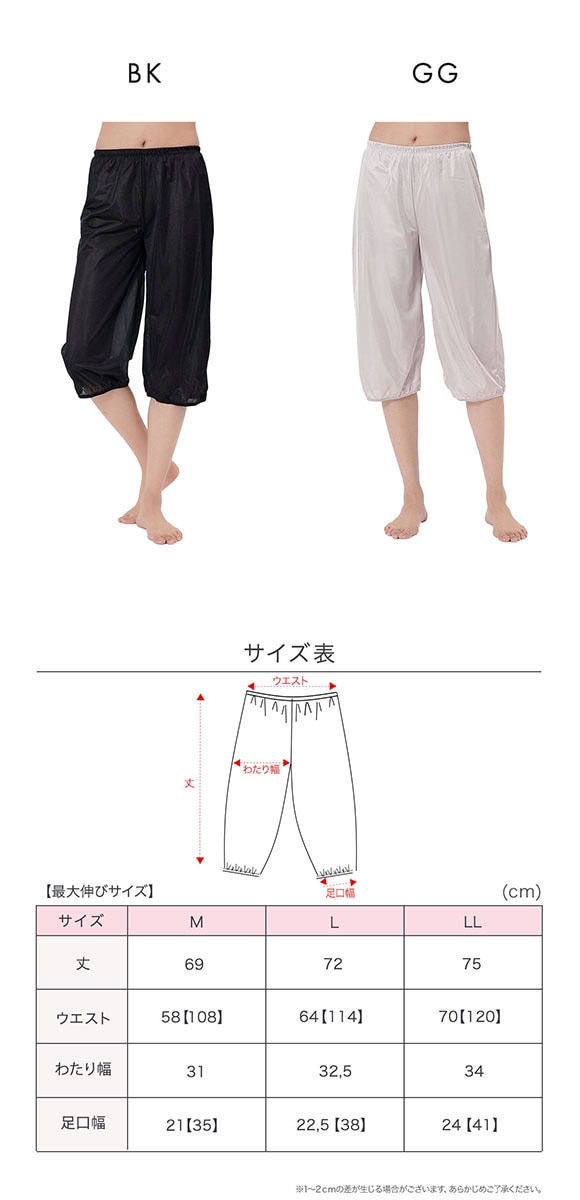 福助 fukuske FUN by FUKUSKE 着こなしキレイ 足口ゴム入り ペチパンツ 70cm丈 レディース インナー