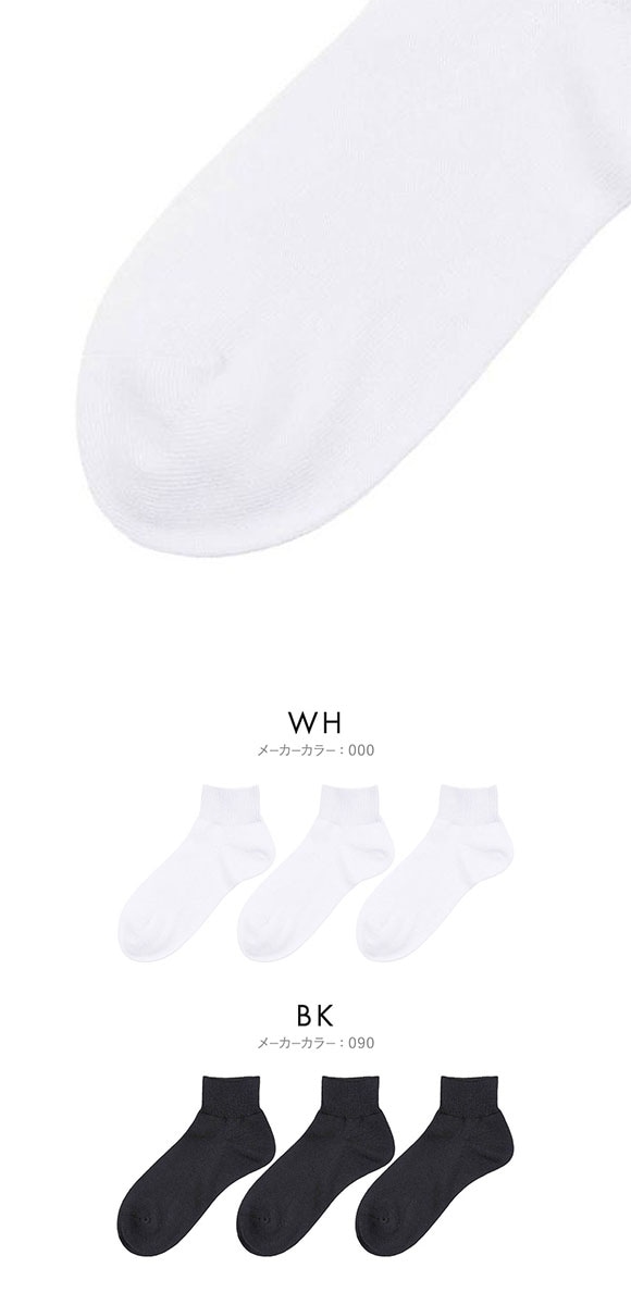 福助 FUN by FUKUSKE 左右裏表のないソックス 子供用 ショート丈 ソックス 3足セット キッズ ジュニア 靴下 fukuske