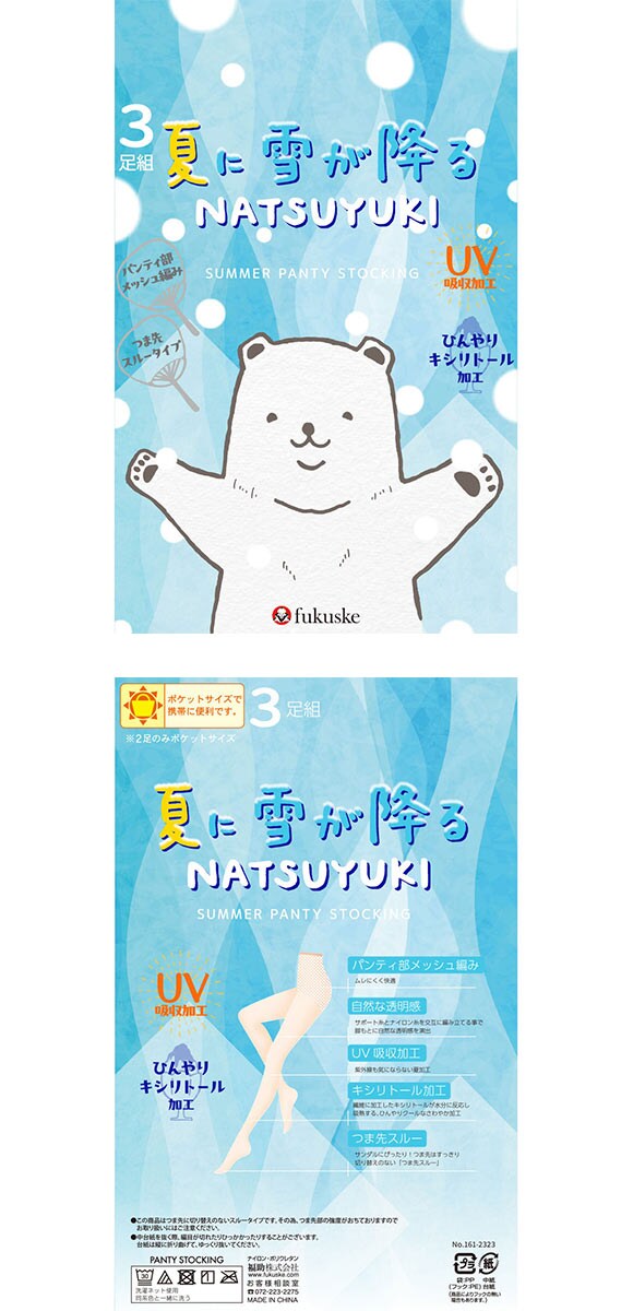 福助 夏に雪が降る シルキーサポート サマー ストッキング 3足セット レディース パンスト fukuske