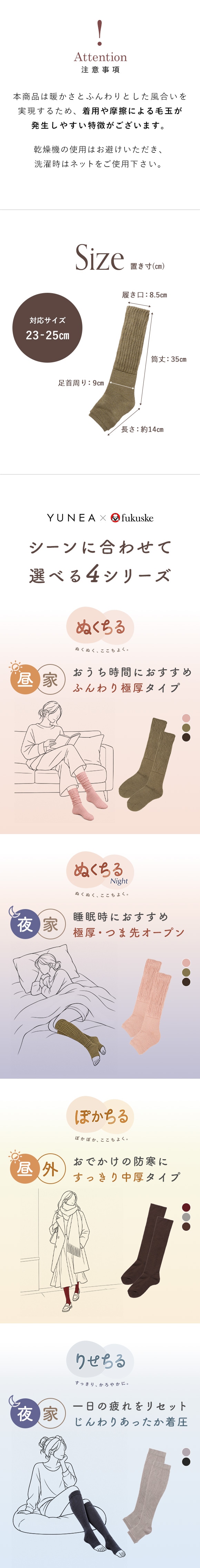 YUNEA*fukuske おやすみ用 あったか靴下 ローゲージ オープントゥ 足先カット つま先オープン 遠赤外線 ぬくちる