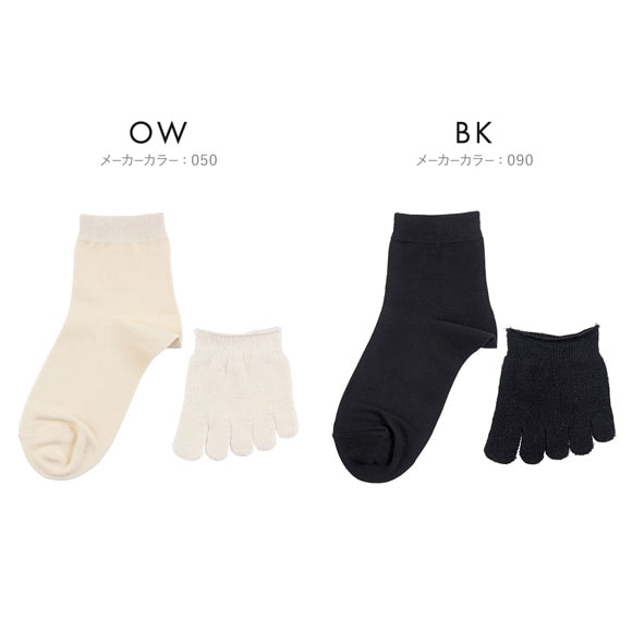 福助 満足 美温活 冷え取り 綿シルク 5本指 ショート丈 ソックス 重ね履きセット レディース fukuske