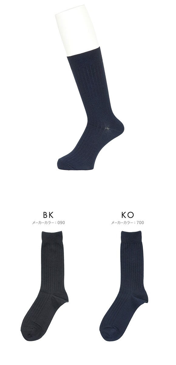 福助 満足 本格スピード消臭 リブ クルー丈ソックス メンズ 靴下 消臭 抗菌防臭 fukuske 24-26cm 26-28cm
