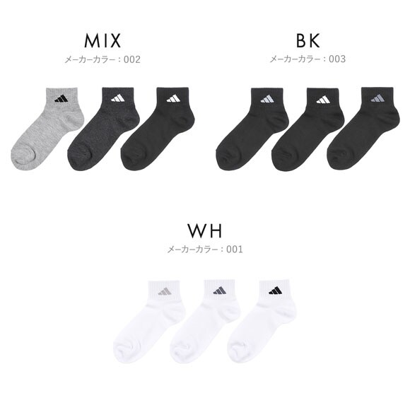 アディダス ショート丈 ソックス 3足セット レディース 靴下 adidas 消臭 破れにくい 23-25cm
