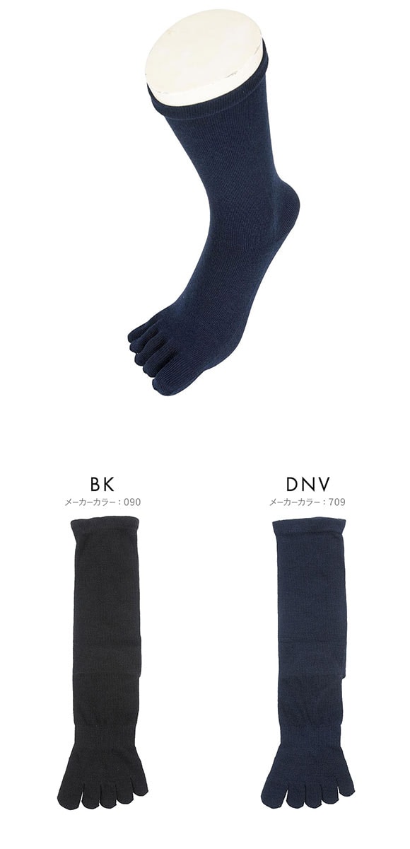 福助 満足 清潔 5本指 クルー丈 ソックス メンズ 靴下 口ゴムゆったり DRY 平無地 fukuske