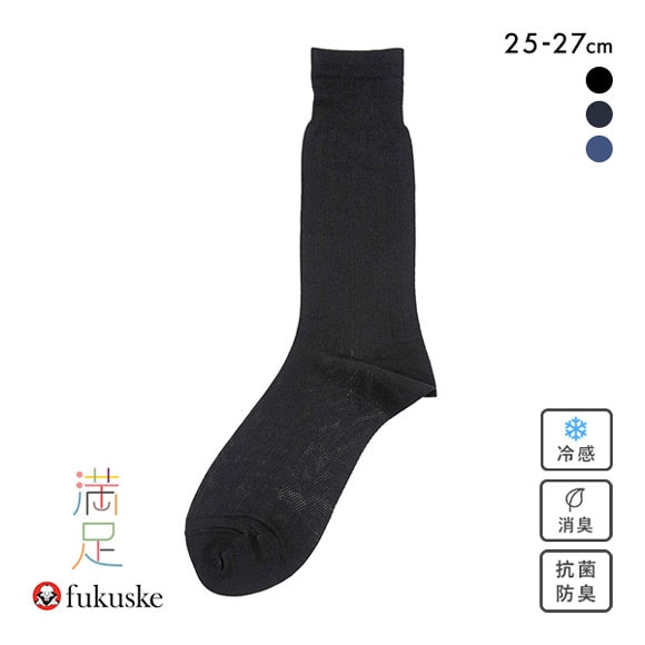 福助 fukuske 満足 クールタッチ冷感 リブ クルー丈ソックス メンズ COOL 靴下 25-26cm 26-27cm