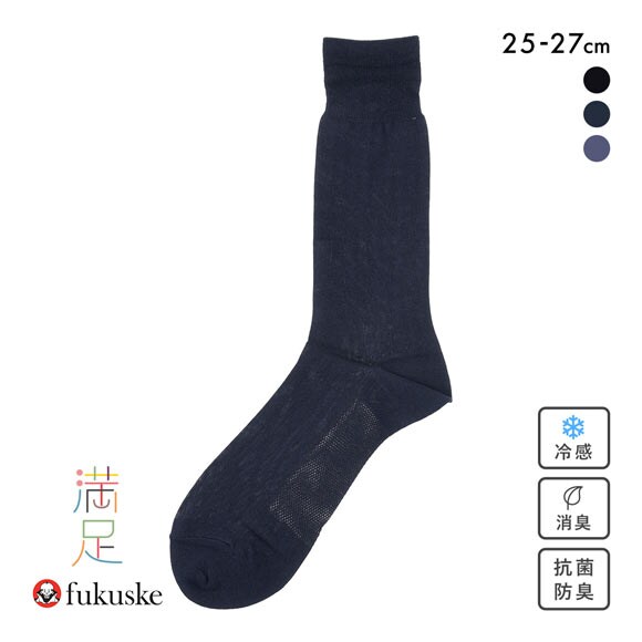 福助 満足 クールタッチ冷感 リブ クルー丈 ソックス メンズ 靴下 接触冷感 fukuske 25-26cm 26-27cm