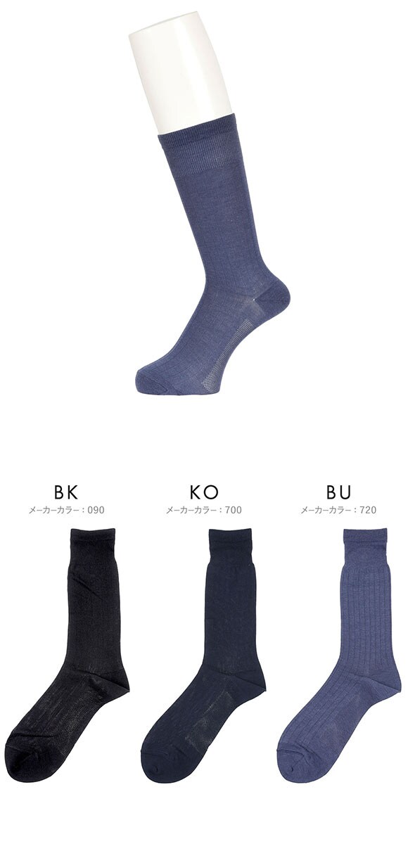 福助 満足 クールタッチ冷感 リブ クルー丈 ソックス メンズ 靴下 接触冷感 fukuske 25-26cm 26-27cm