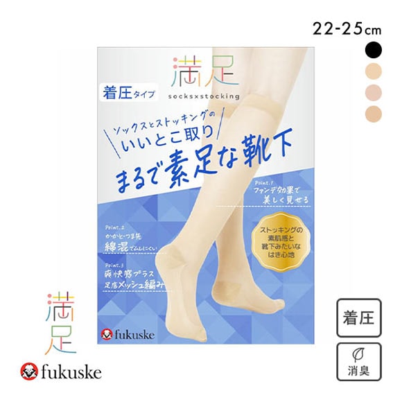 福助 fukuske 満足 まるで素足な靴下 ストッキング素材 ソックス 着圧タイプ レディース 靴下