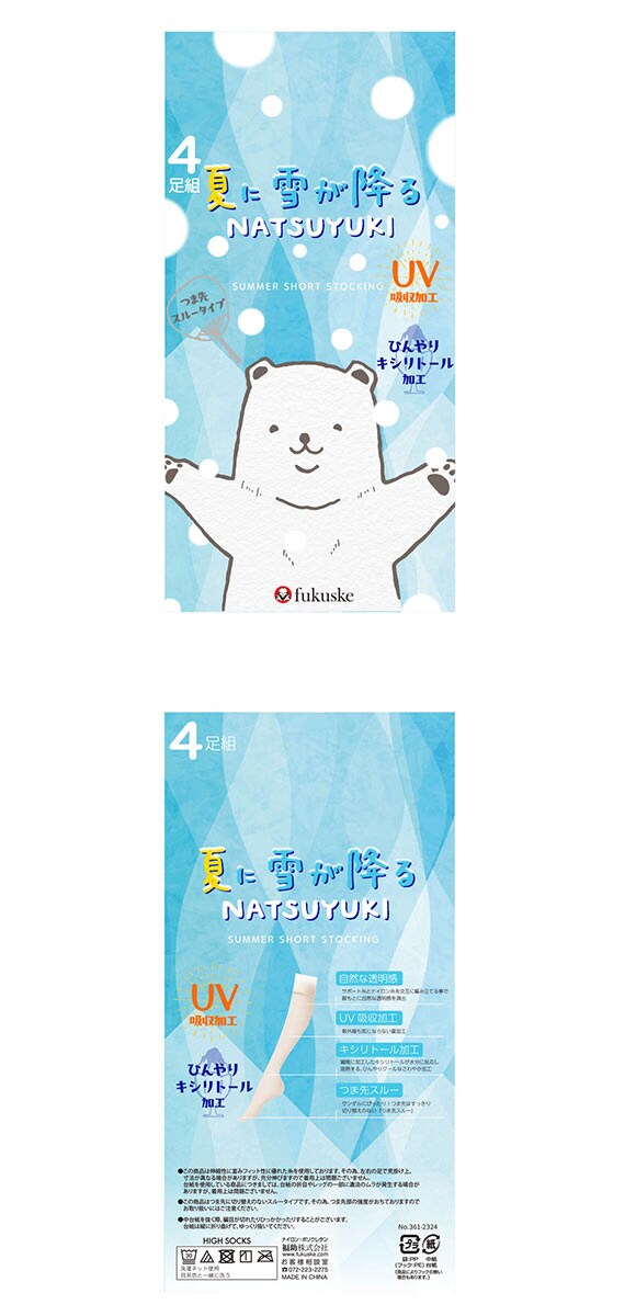 福助 夏に雪が降る シルキーサポート サマー ショートストッキング 4足組 レディース ひざ下ストッキング fukuske