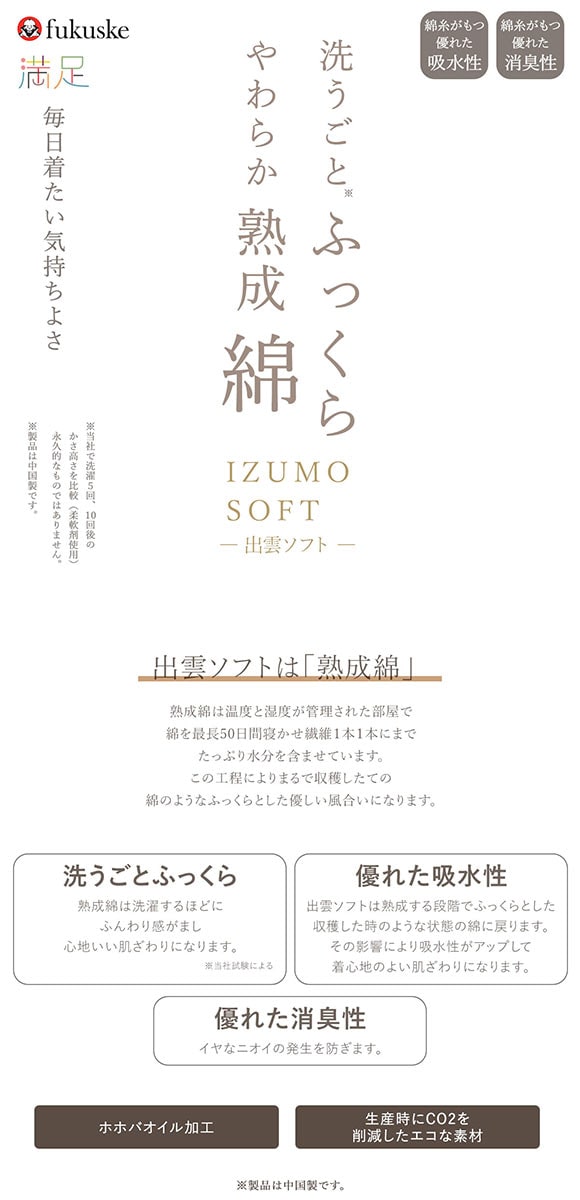 福助 fukuske 出雲ソフト IZUMO SOFT パイル生地 ニットトランクス メンズ ボトムス インナー 前あき