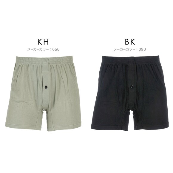 福助 こだわりの綿素材 なめらかニットトランクス メンズ 前あき fukuske