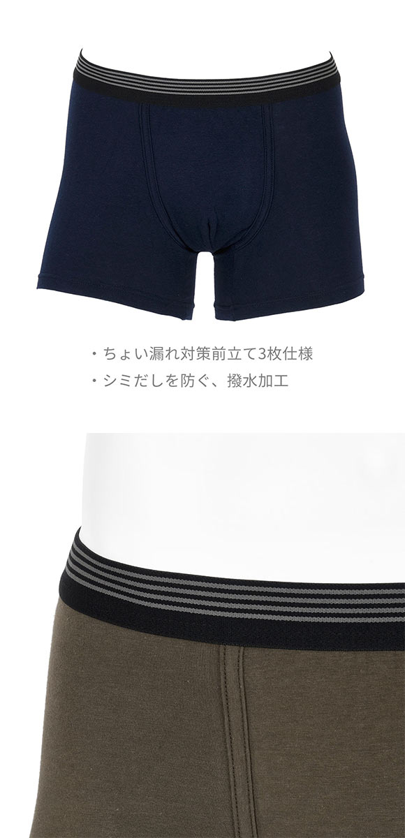 福助 満足 ライトガード ボクサーパンツ メンズ 前とじ ちょい漏れ対策 抗菌防臭 fukuske