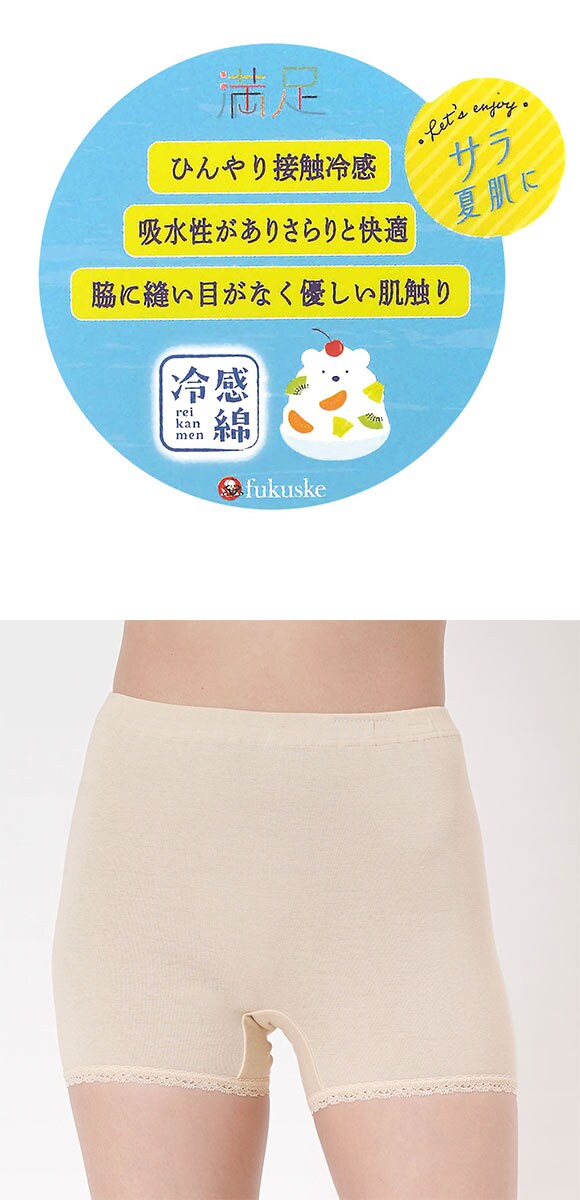 福助 満足 綿100％なのにひんやり 1分丈 ショーツ レディース 冷感綿 Fukuske