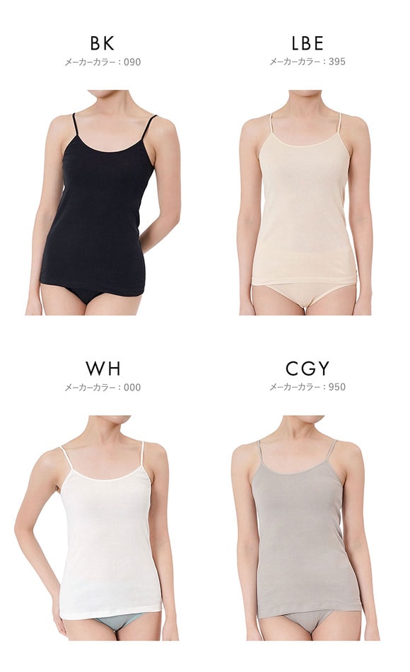 福助 満足 綿100％なのにひんやり キャミソール レディース インナー 冷感綿 Fukuske