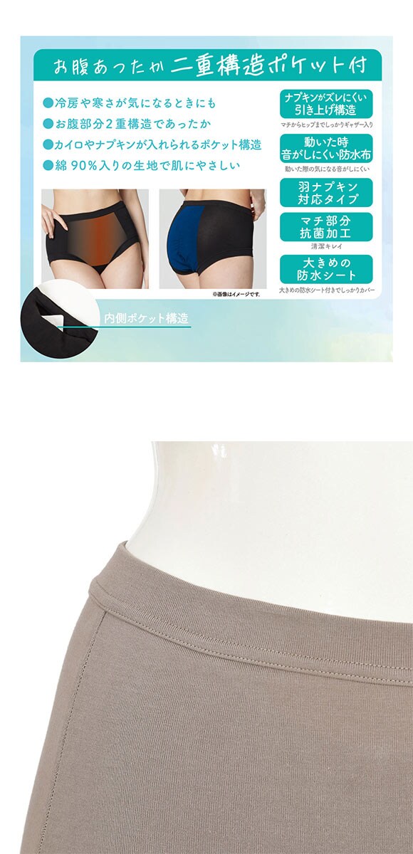 福助 満足 お腹2重 ポケット付き サニタリーショーツ 夜用 レディース 羽つきナプキン対応 fukuske