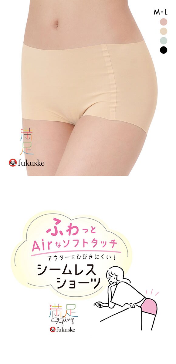 福助 満足Styling ふわっとAirなソフトタッチ シームレス 1分丈 ショーツ レディース ボクサー fukuske
