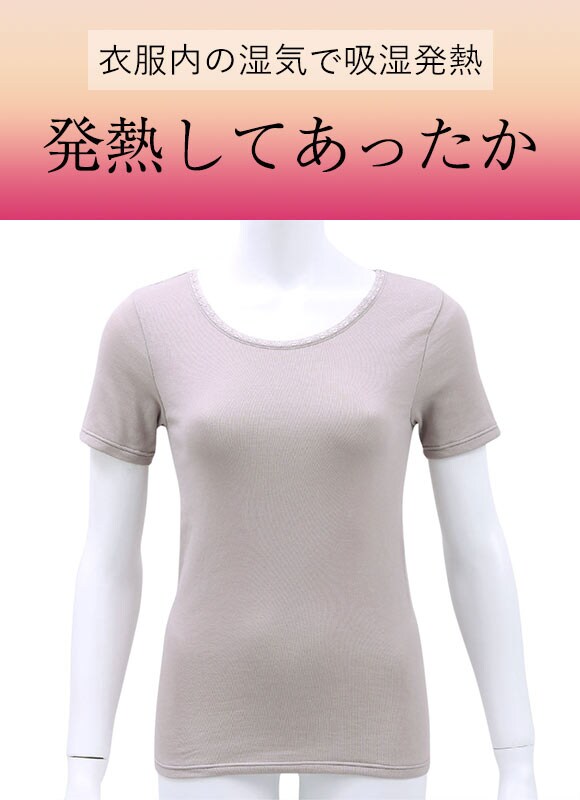 福助 Fukuske 発熱して あったか 三分袖 インナー 半袖 Tシャツ 日本製