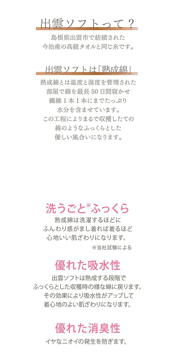 福助 出雲ソフト やわらか熟成綿 ガーゼ クルーネック Tシャツ レディース ルームウェア 綿100％ fukuske IZUMO SOFT 満足