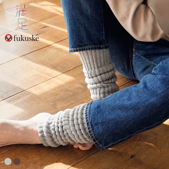 福助 満足 美温活 for Men ととのい心地 2重編み レッグウォーマー メンズ 35cm丈 fukuske