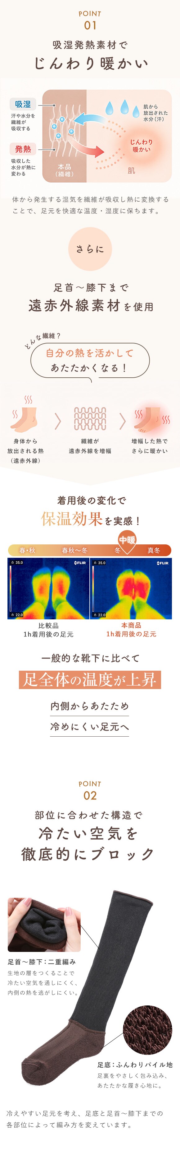 YUNEA*fukuske あったか靴下 冷え対策 お出かけ用 外用 ミドルゲージ ハイソックス 遠赤外線素材 冬 ぽかちる