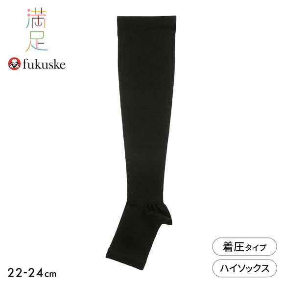 福助 満足 いつでもキレイ魅せ 段階着圧 レーヨンシルク オープントゥ ハイソックス レディース 靴下 fukuske