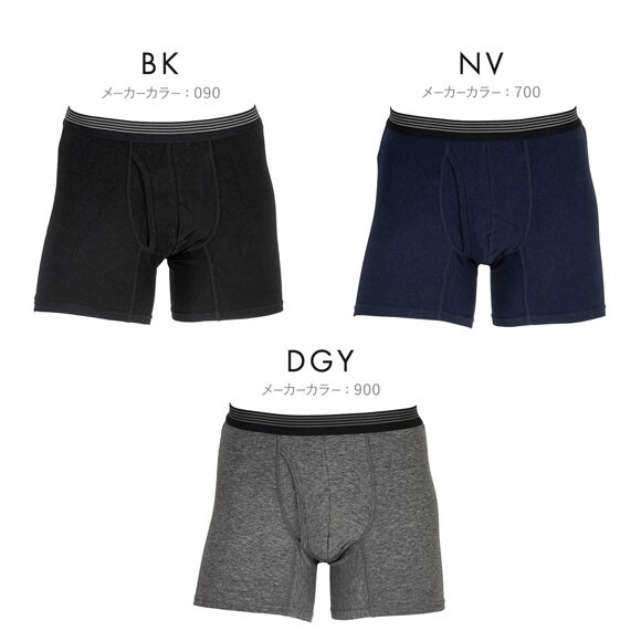福助 FUN by FUKUSKE ボクサーパンツ メンズ 前あき 立体設計