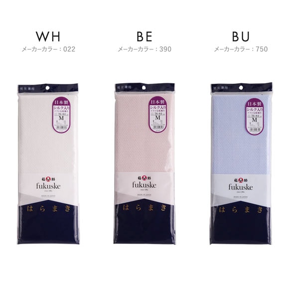 福助 fukuske  綿シルク 腹巻 はらまき 薄手 オールシーズン用 日本製 レディース メンズ 男女兼用