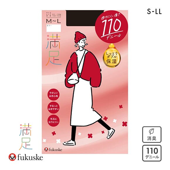 福助 fukuske 満足 透けにくい厚さ 110デニール タイツ 日本製 しっとりダブル保湿 レディース