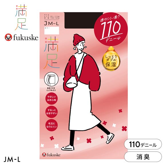 福助 満足 透けにくい厚さ 110デニール タイツ JMLサイズ 日本製 しっとりダブル保湿 レディース fukuske