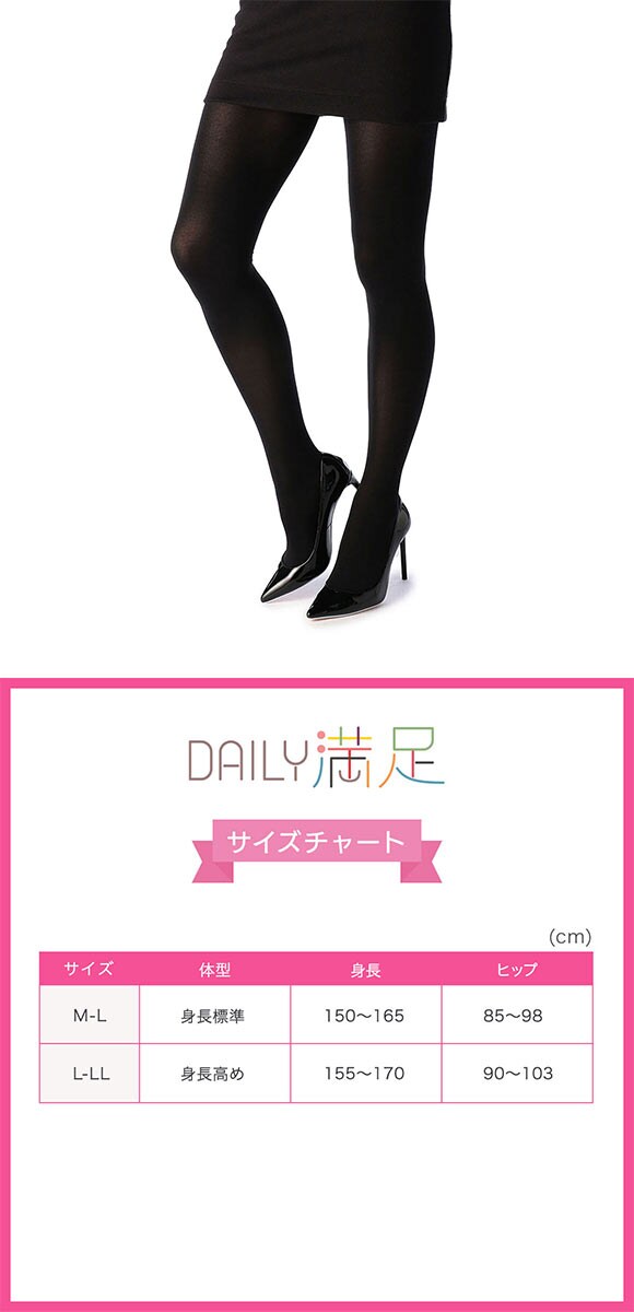 福助 Daily満足 程よいマット感 80デニール タイツ 3足セット レディース つま先補強 あったか fukuske