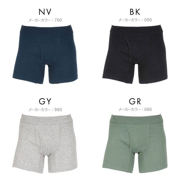 福助 BeLinks リラックス ボクサーブリーフ メンズ 無地 前あき fukuske