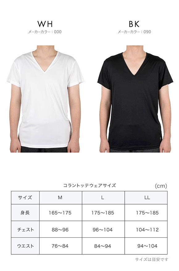 コラントッテ アクティブ Vネック 半袖シャツ メンズ テラックス 血行促進 リラックス Colantotte Active 大きいサイズ