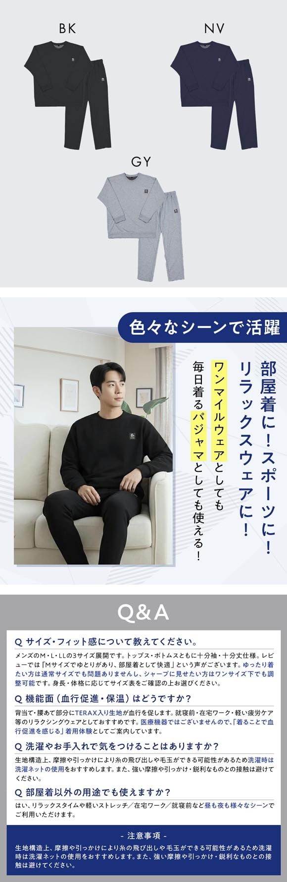 フロー リラクシング Flow Relaxing ミニ裏毛 ルームウェア 上下セット メンズ 血行促進 セットアップ テラックス パジャマ