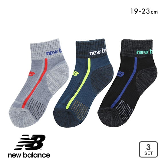 ニューバランス New Balance キッズ ジュニア ショート丈 ソックス 3足組 ボーイズ 靴下 19-21cm 21-23cm