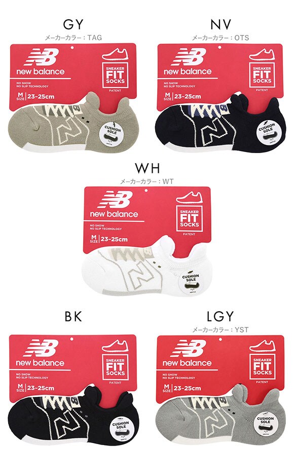 ニューバランス New Balance スニーカー柄 パイルソックス メンズ レディース 23-25cm 25-27cm 27-29cm
