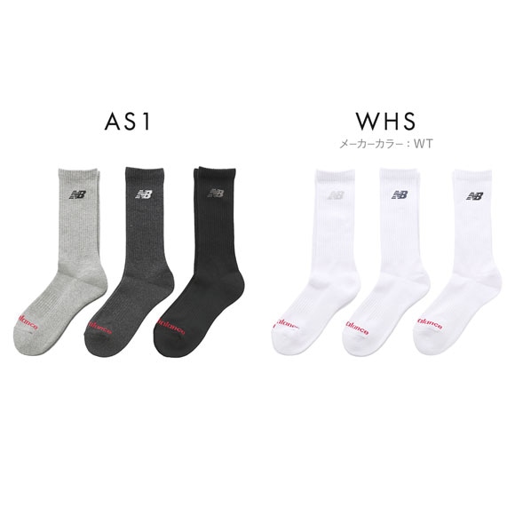 ニューバランス レギュラーレングス ソックス 3足セット メンズ レディース クルー丈 靴下 ユニセックス New Balance