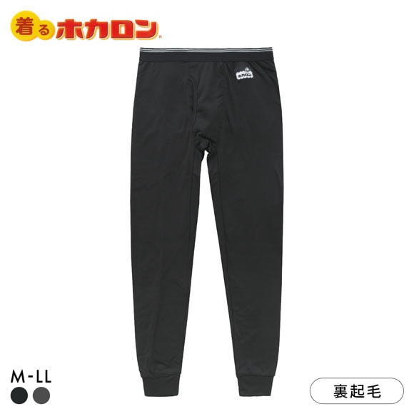 着るホカロン 腰当て付き ロングタイツ メンズ インナー ボトムス 裏起毛 蓄熱 保温 前あき 大きいサイズ