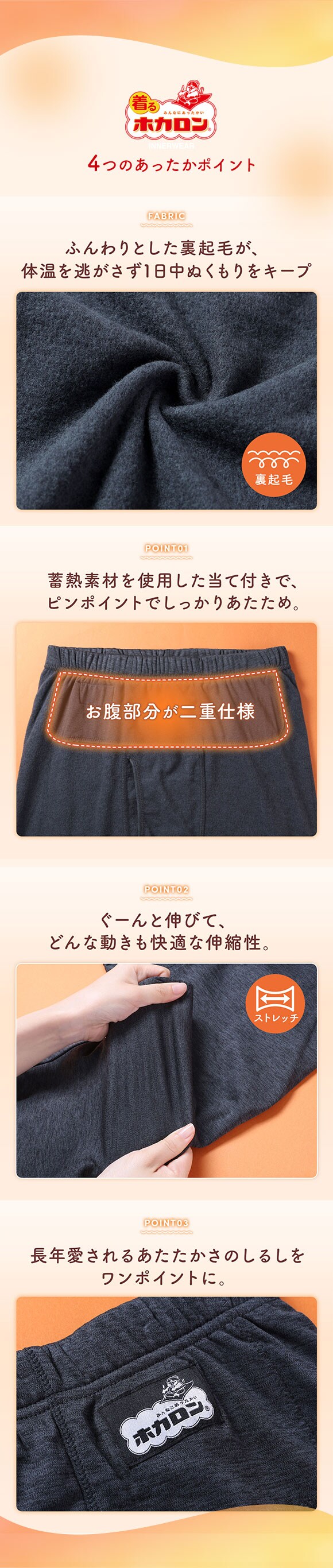 着るホカロン お腹あて付き ハイウエスト タイツ メンズ インナー ボトムス 裏起毛 蓄熱 保温 前あき