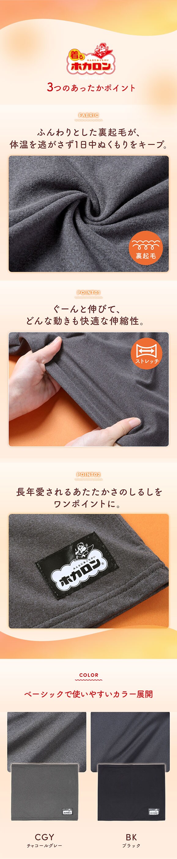 着るホカロン 裏起毛 腹巻 メンズ 吸湿発熱 保温 ベア天竺素材 ストレッチ