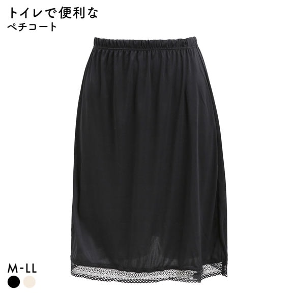 すっきりとアウターを着こなす ランジェリー レース付き ペチコート 55cm丈 レディース