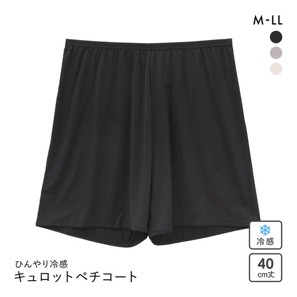 着るかき氷 ひんやり冷感 キュロットペチコート 40cm丈 レディース インナー