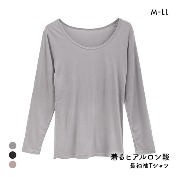 着るヒアルロン酸 潤い成分たっぷり 長袖Tシャツ レディース インナー 薄手