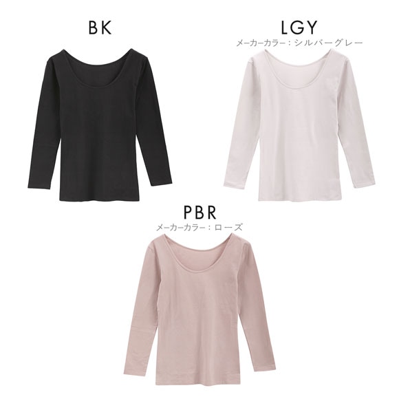 綿のとりこプレミアム ピマコットン 8分袖シャツ レディース インナー ピーチ起毛 あったか